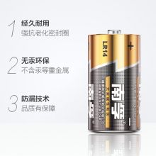 南孚 2号碱性电池大号电池2粒 LR14-2B