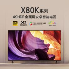 索尼 75英寸全面屏4K超高清HDR安卓智能电视 特丽魅彩Pro X80J升级款 KD-75X80K 