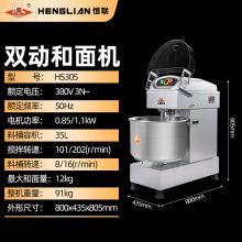 恒联 双动和面机多功能大容量搅拌机搅面机35L HS30S