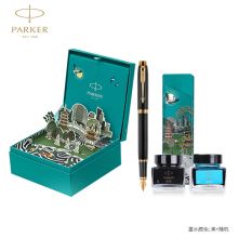 派克 钢笔礼盒IP系列签字笔 IM理性黑金夹墨水笔+大都会杭州礼盒