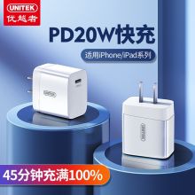 优越者 PD20W快充头Type-C充电器【PD单口】20W充电器头P109A