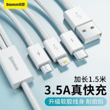 倍思 数据线三合一手机充电器线 1.5米白