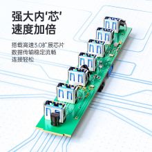 山泽 USB3.0分线器一拖七高速拓展7口HUB集线器 JXQ-H07