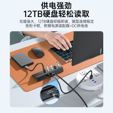 山泽 USB3.0分线器一拖七高速拓展7口HUB集线器 JXQ-H07