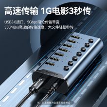 山泽 USB3.0分线器高速7口HUB集线器 1米HB307