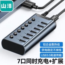 山泽 USB3.0分线器高速7口HUB集线器 1米HB307