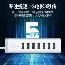 绿联 USB3.0分线器高速7口HUB集线器转换器 20481