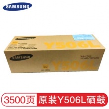 三星 墨粉盒黄色大容量硒鼓 CLT-Y506L