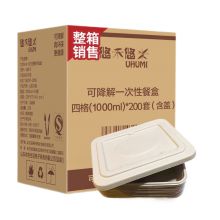 悠禾悠米 一次性四格可降解饭餐盒 1000ml*200套  