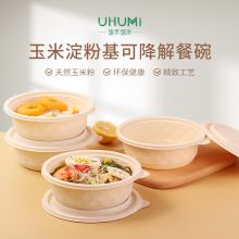 悠禾悠米 一次性带盖玉米淀粉可降解碗 500ml*200套