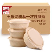 悠禾悠米 一次性带盖玉米淀粉可降解碗 500ml*200套