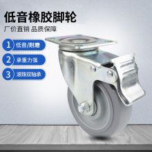 捷诺立 橡胶轮万向轮滑轮轻音轮子 4寸 N44580