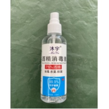 沐宇 75%酒精消毒液免手洗喷雾剂 100ml