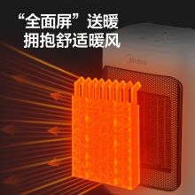美的 冷暖两用取暖器电暖气热风机 HFW20MA