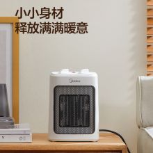 美的 冷暖两用取暖器电暖气热风机 HFW20MA