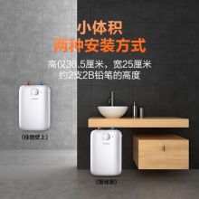 美菱 小厨宝储水式电热水器 1500W速热6L DC6006