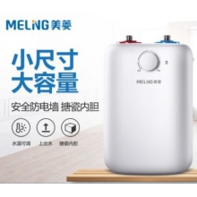 美菱 小厨宝储水式电热水器 1500W速热6L DC6006