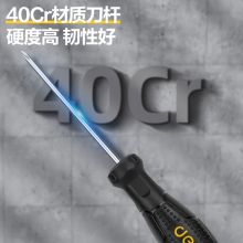 得力 螺丝刀螺丝起子套装维修工具8件套带磁吸 DL620108
