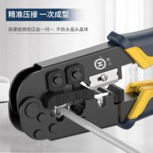 三堡 网线钳8P网络/6P电话双用压接钳子 HT-568