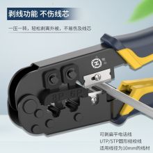 三堡 网线钳8P网络/6P电话双用压接钳子 HT-568