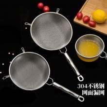 臣埠 不锈钢双层密漏 243670