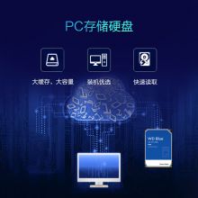 西部数据 台式机械硬盘蓝盘 2TB SATA6Gb/s 256MB 5400RPM (WD20EZAZ)
