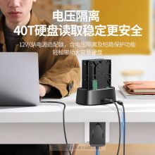 绿联  2.5/3.5寸硬盘盒底座 双盘位底座CM198