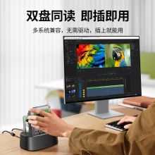绿联  2.5/3.5寸硬盘盒底座 双盘位底座CM198