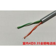 杨波 四芯双绞线电话线 4芯0.35铜300米