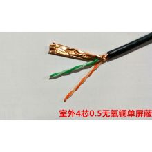 杨波 四芯双绞线电话线 4芯0.35铜300米