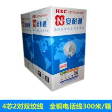 杨波 四芯双绞线电话线 4芯0.35铜300米