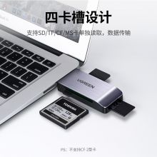 绿联 USB3.0高速读卡器 50540