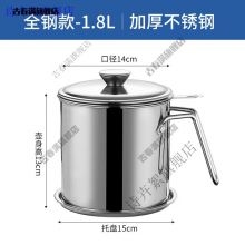 国产 全钢加厚油壶1.8L YG-25