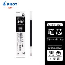 百乐(PILOT)juice果汁笔替芯0.38mm黑色10支装 LP2RF-8UF-B
