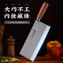 十八子作 切菜刀厨房刀具 S318-S2