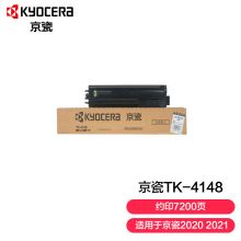 京瓷 TK-4148粉盒 原装打印机墨盒墨粉碳粉
