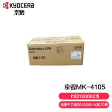 京瓷 原装MK-4105硒鼓 10万页