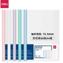 得力 厚拉杆夹 63107 个 