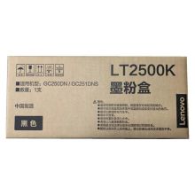 联想 LT2500K 黑色原装硒鼓