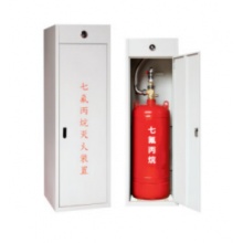 海湾 七氟丙烷灭火装置150L钢瓶+124KG充剂+辅材