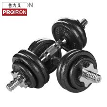 PROIRON 纯铁哑铃杠铃30KG(15kg*2)可拆卸亚玲套装送35厘米连接器