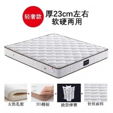 床垫1.5*2m 厚度23cm