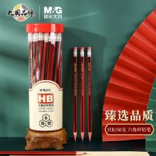 晨光(M&G)六角木杆铅笔 经典红黑抽条(带橡皮头)HB50支/桶 AWP30878