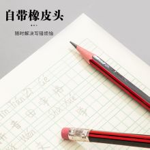 晨光(M&G)六角木杆铅笔 经典红黑抽条(带橡皮头)HB50支/桶 AWP30878
