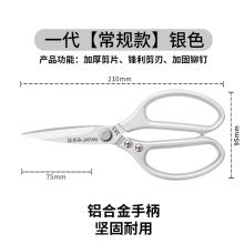 全钢强力鸡骨剪 常规款银色