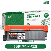 绘盟 粉盒 TN2325 适用兄弟HL-2560DN/HL-2260D/HL-2260/DCP-7180DN/DCP-7080D/DCP-7080