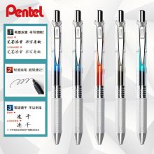 派通(Pentel)0.5mm按动速干中性笔BLN75TL 透明杆/黑芯