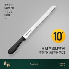 国产 蛋糕刀不锈钢 H308