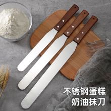 国产 不锈钢刮刀 H309