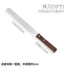 国产 不锈钢刮刀 H309